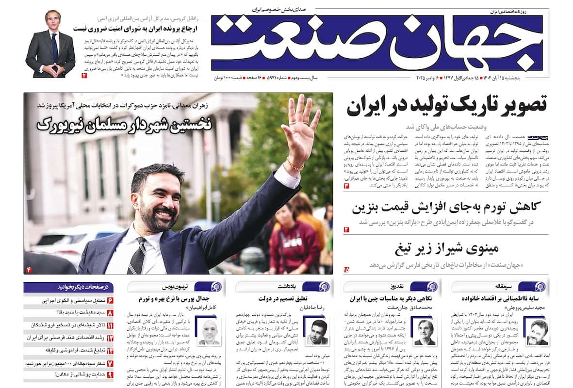 تصویر تاریک تولید در ایران