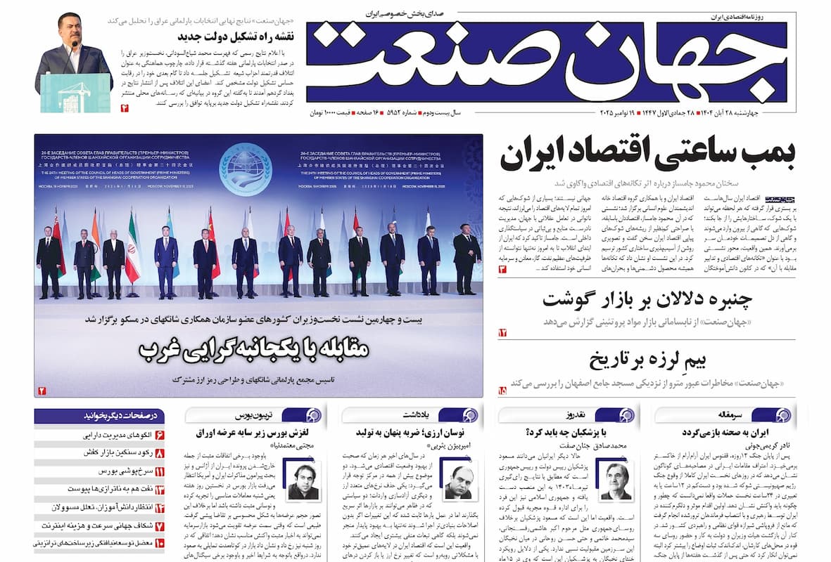 بمب ساعتی اقتصاد ایران