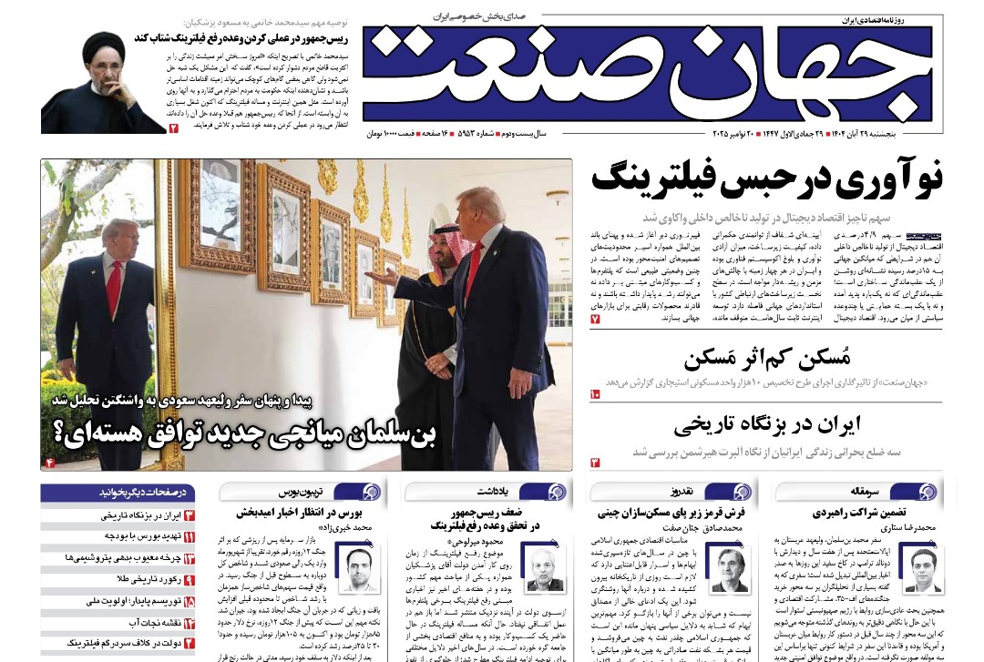 نوآوری در حبس فیلترینگ