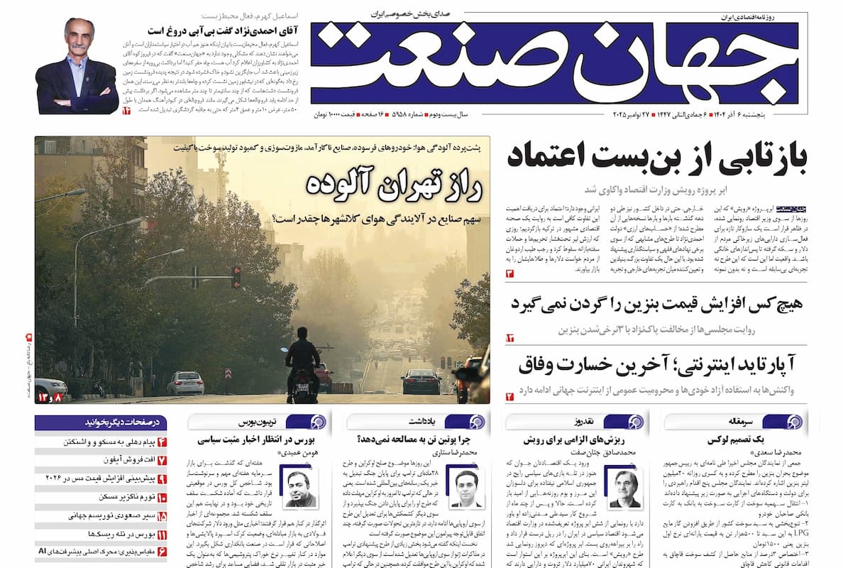 بازتابی از بن‌بست اعتماد