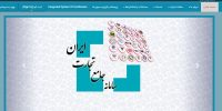 اطلاع‌رسانی و آموزش ویژه تجار برای ثبت کالا در سامانه جامع انبارها آغاز شد