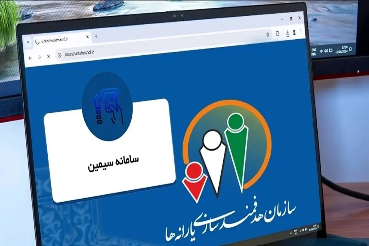 یارانه‌بگیران توجه کنند؛ ثبت اطلاعات در سیمین الزامی است