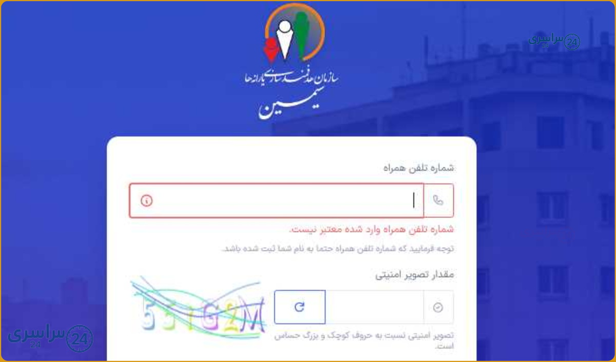 تبدیل یارانه نقدی به کالابرگ از طریق سامانه «سیمین» ممکن شد