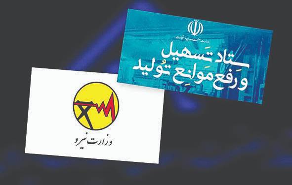 ستاد تسهیل و رفع موانع تولید پشت صنعت درآمد