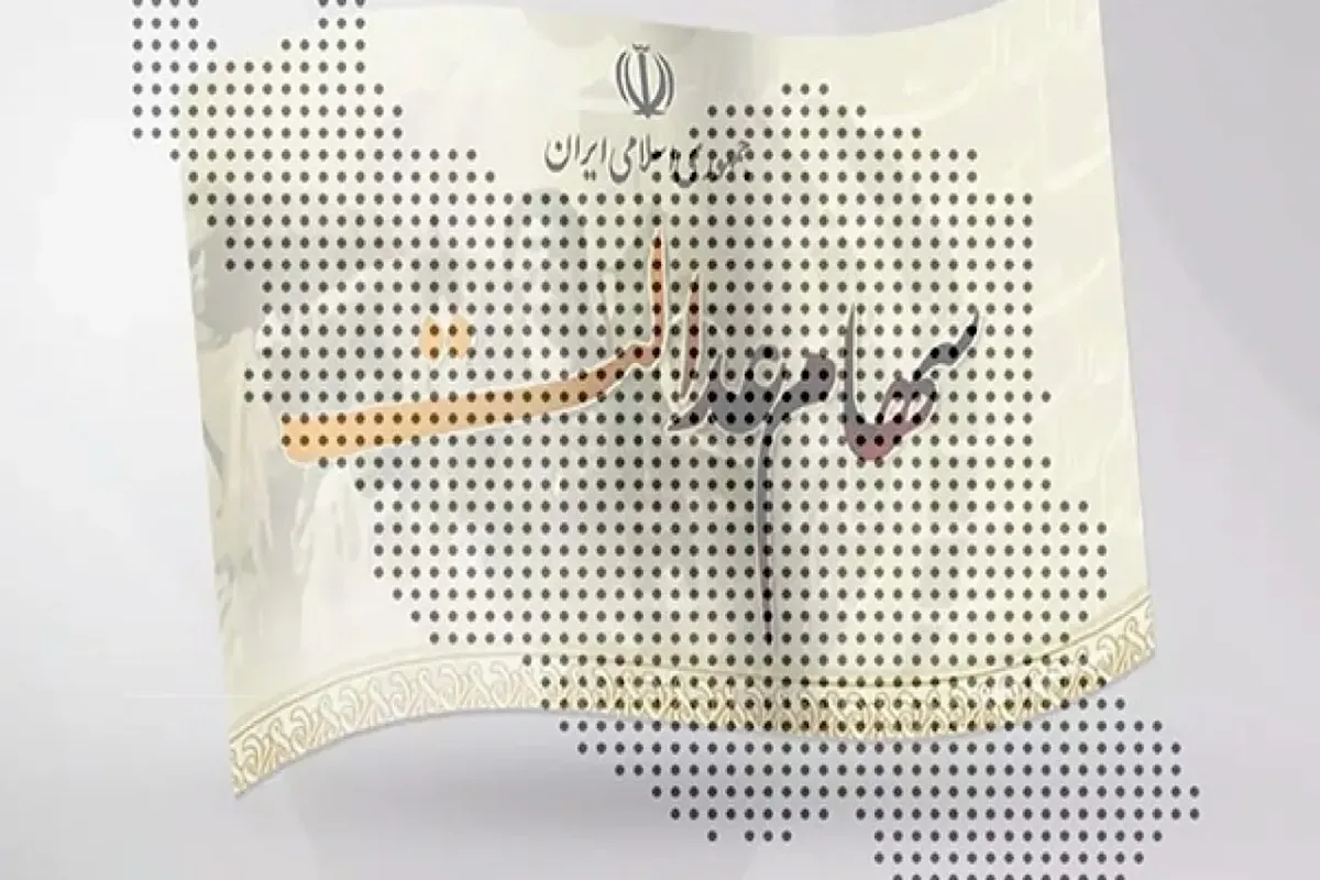 جزئیات «وام سهام عدالت» اعلام شد؛ تسهیلات بدون ضامن و ثبت‌نام غیرحضوری