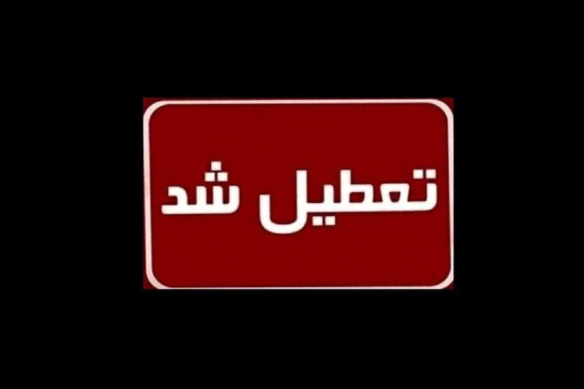 کلاس‌های مدارس سیستان فردا مجازی است