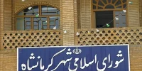 قصور در تشکیل هیئت‌رئیسه؛ شورای شهر کرمانشاه منحل شد