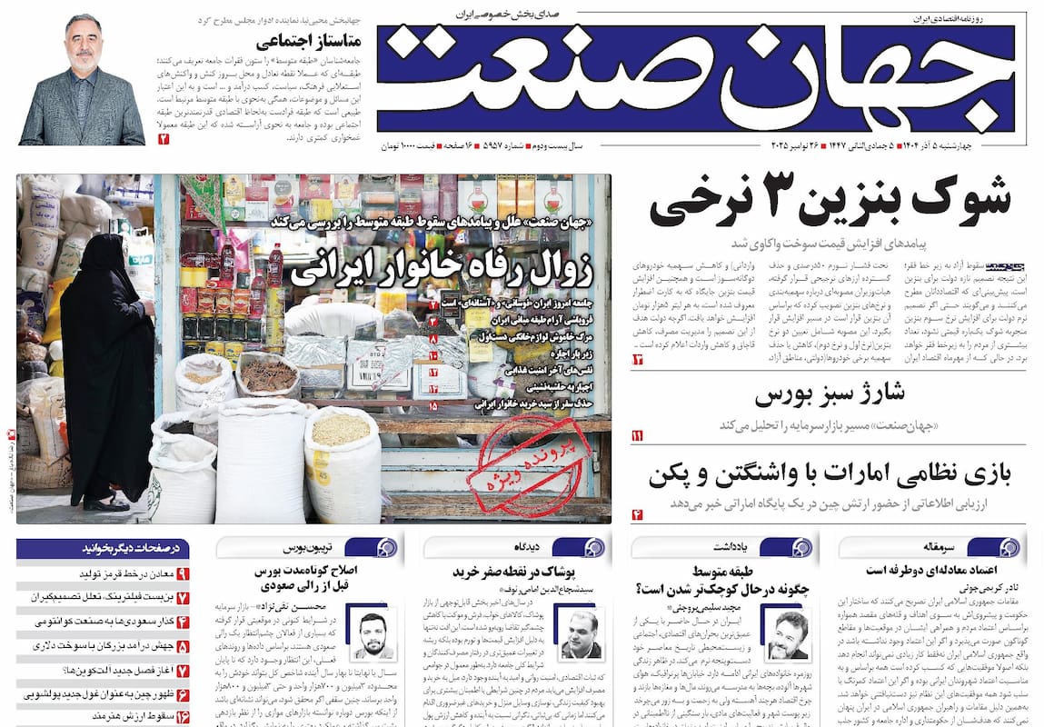 شوک بنزین ۳ نرخی