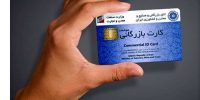 صادرات فولاد قربانی کارت‌های بازرگانی