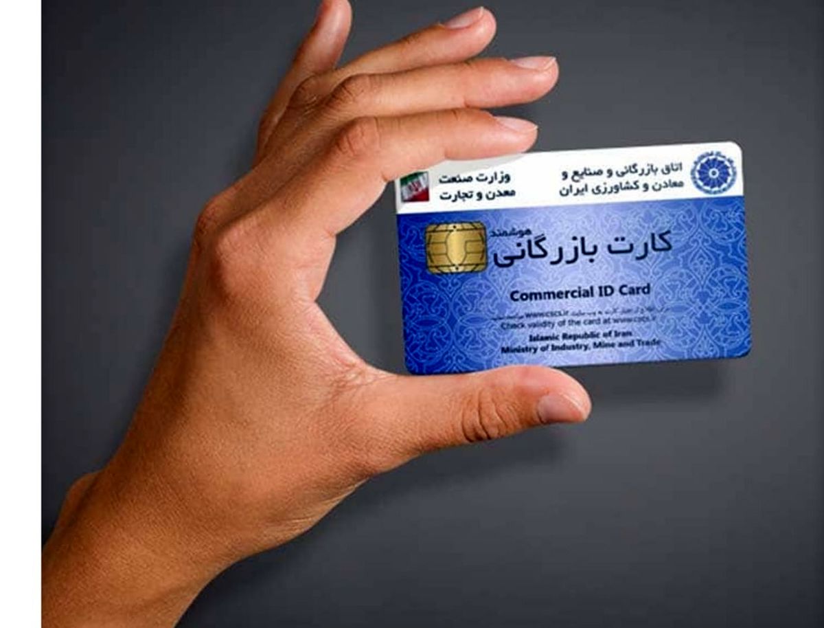 صادرات فولاد قربانی کارت‌های بازرگانی