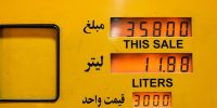 هزینه واقعی دولت چیست و قیمت تمام‌شده بنزین چگونه محاسبه می‌شود؟