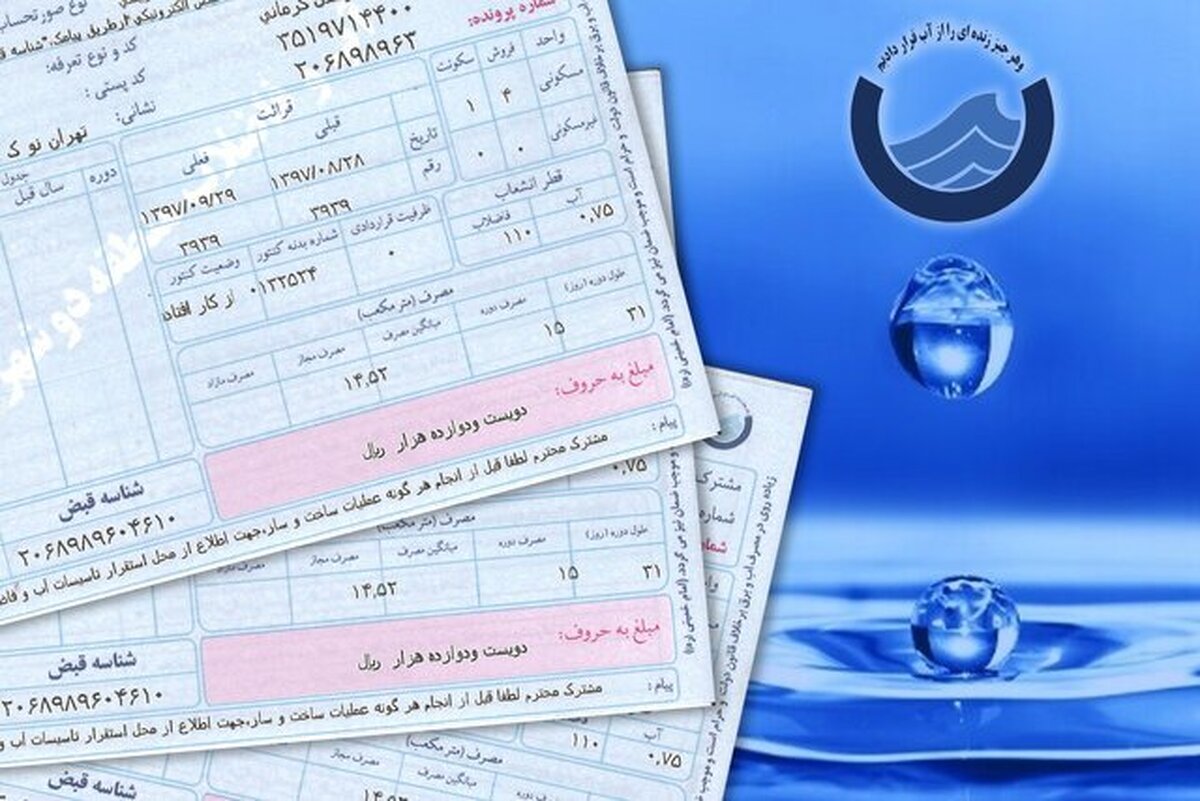 تعرفه آب در سال ۱۴۰۴ چگونه محاسبه می‌شود؟ بررسی مدل پلکانی و تاثیر الگوی مصرف