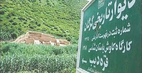 میراث جهانی ایران در مسیر ثبت و توسعه