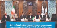 هموار شدن راه تجاری بین اصفهان و عراق