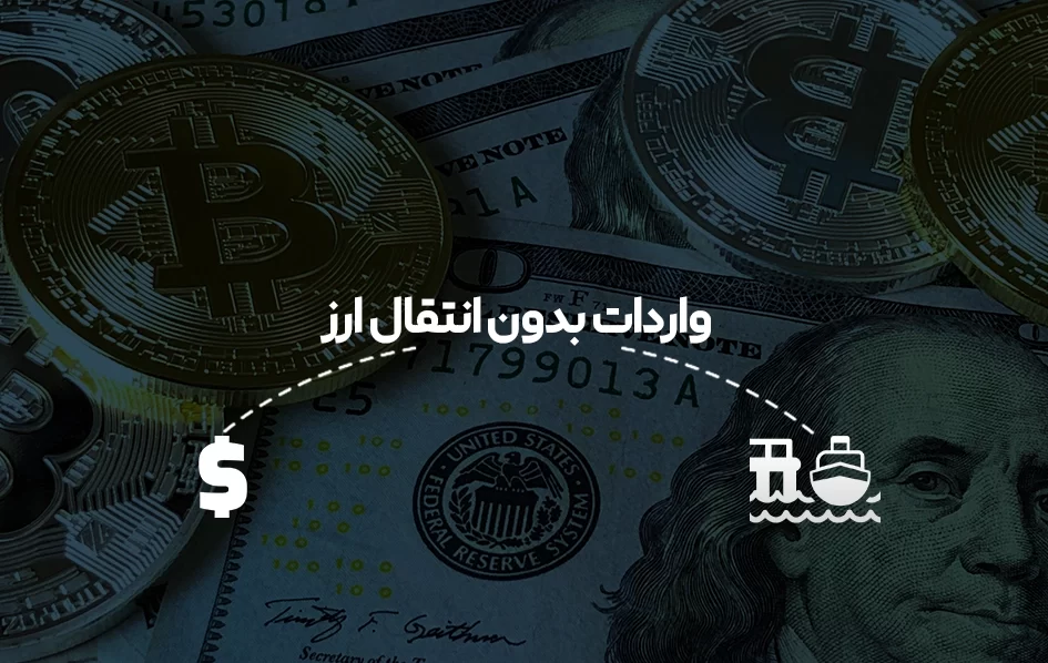 پایان ممنوعیت ۷ ساله؟ زمزمه‌هایی از مجوز واردات بدون سوییفت برای تجهیزات معدنی