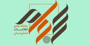 واریز ۶۷۳‌میلیاردتومان سود برای ۲۶۶‌هزارسهامدار