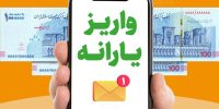 سرپرستان خانوار بخوانند: اعلام جزئیات و نحوه دریافت یارانه فرزندان‌تان