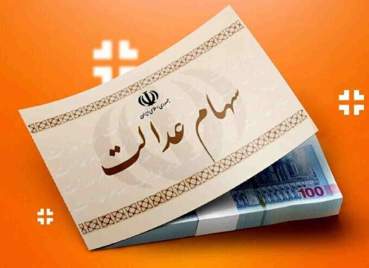 بانک‌ها: هیچ دستور رسمی برای اعطای وام سهام عدالت صادر نشده است