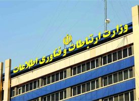 وزارتخانه‌ای در گیرودار تناقض‌ها