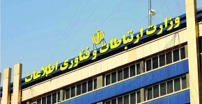 وزارتخانه‌ای در گیرودار تناقض‌ها