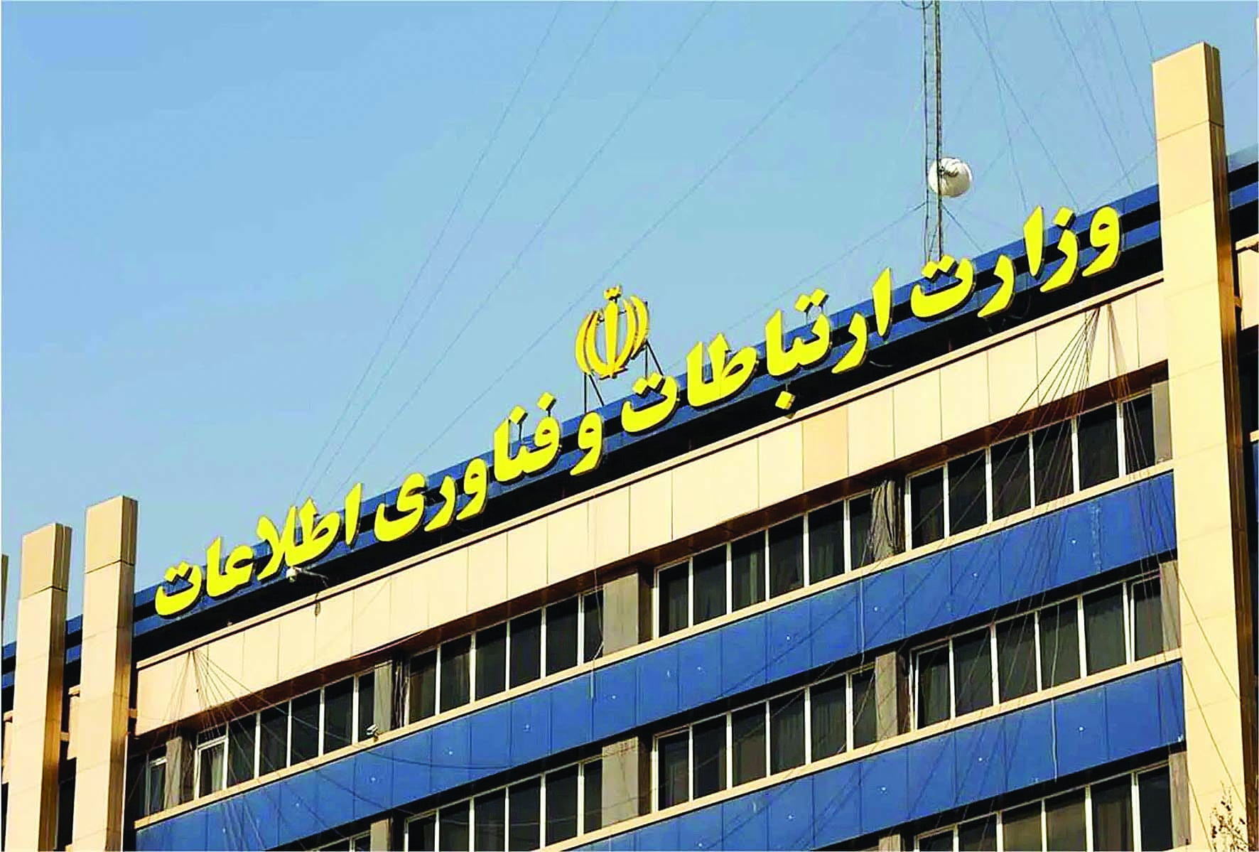 وزارتخانه‌ای در گیرودار تناقض‌ها