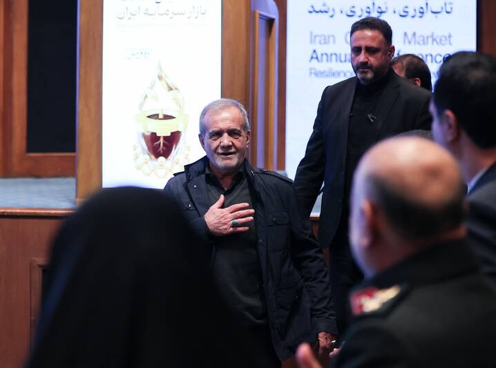 پزشکیان بدون اشاره به بورس همایش بازارسرمایه را ترک کرد!