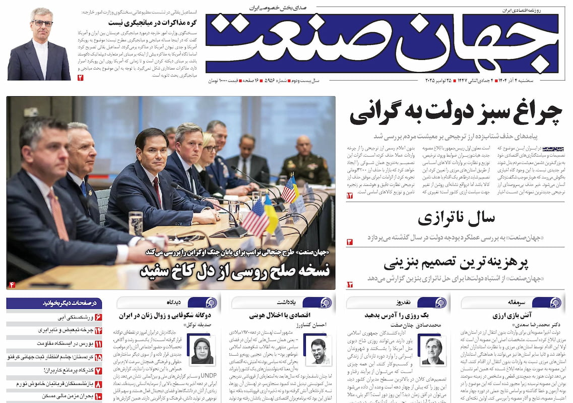 چراغ سبز دولت به گرانی