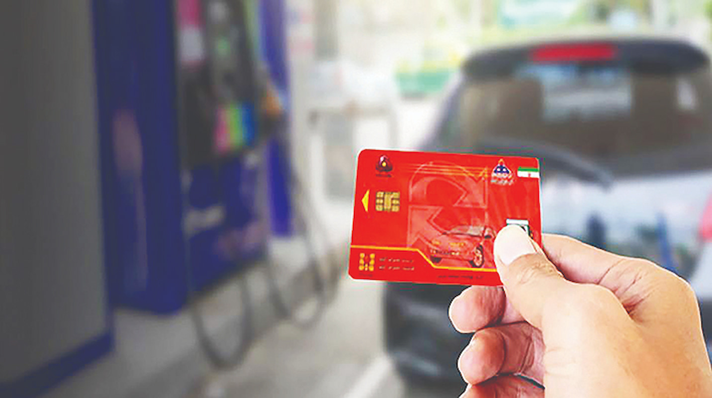 کارت سوخت آزاد پمپ‌بنزین‌ها جمع می‌شوند؟