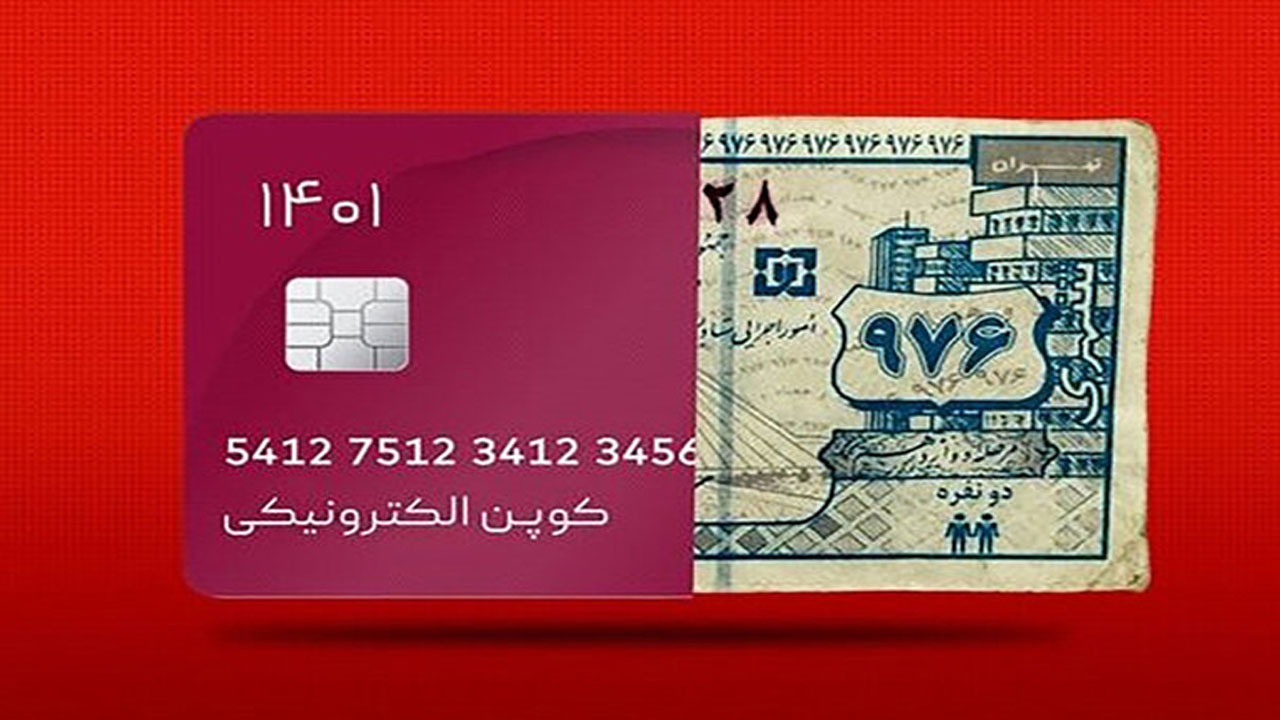 مرحله پنجم کالابرگ الکترونیک؛ دولت چگونه نظم پرداخت‌ها را احیا کرد؟