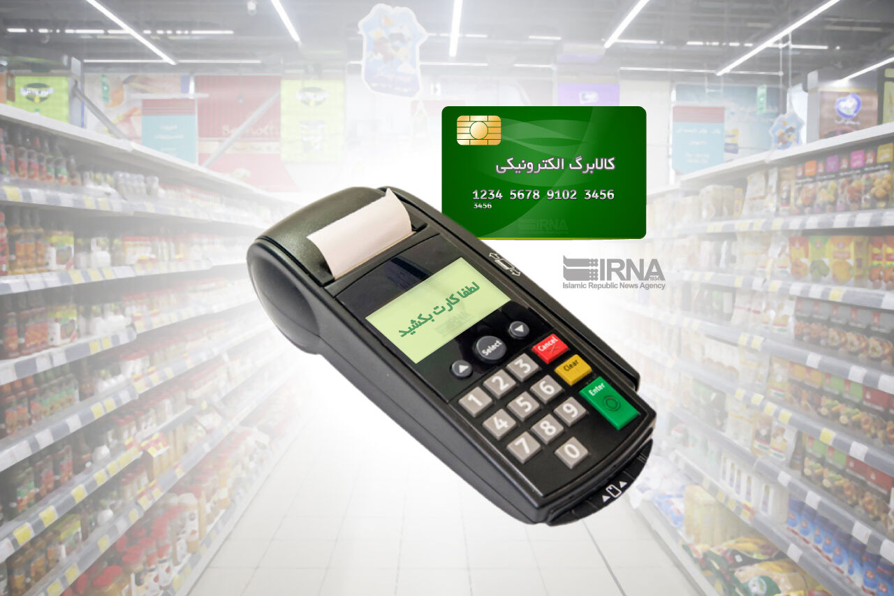 قالیباف خبر داد: فاز نخست کالابرگ الکترونیک به زودی اجرا می‌شود