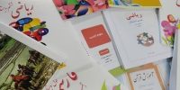 امکان خرید کتاب درسی تک‌جلدی با تحویل پستی برای همه فعال شد