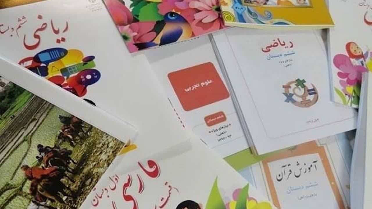 امکان خرید کتاب درسی تک‌جلدی با تحویل پستی برای همه فعال شد
