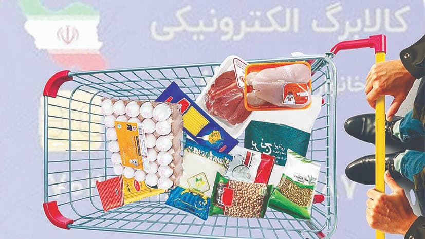 کدام دهک‌ها مشمول دریافت کالابرگ پنجم می‌شوند؟