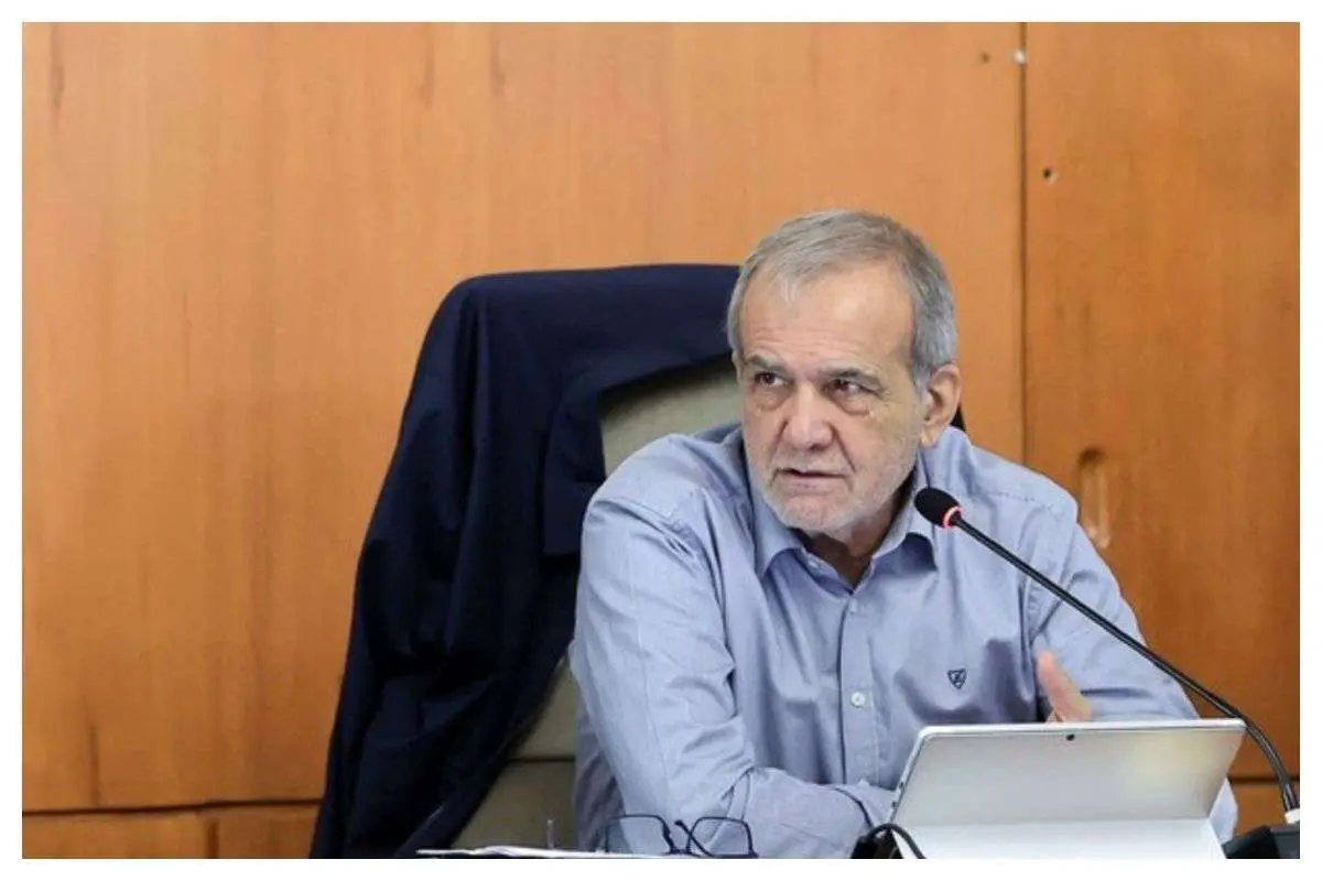 پزشکیان: بودجه با کسری تحویل می‌دهیم و کسری بیشتری به آن اضافه می‌شود