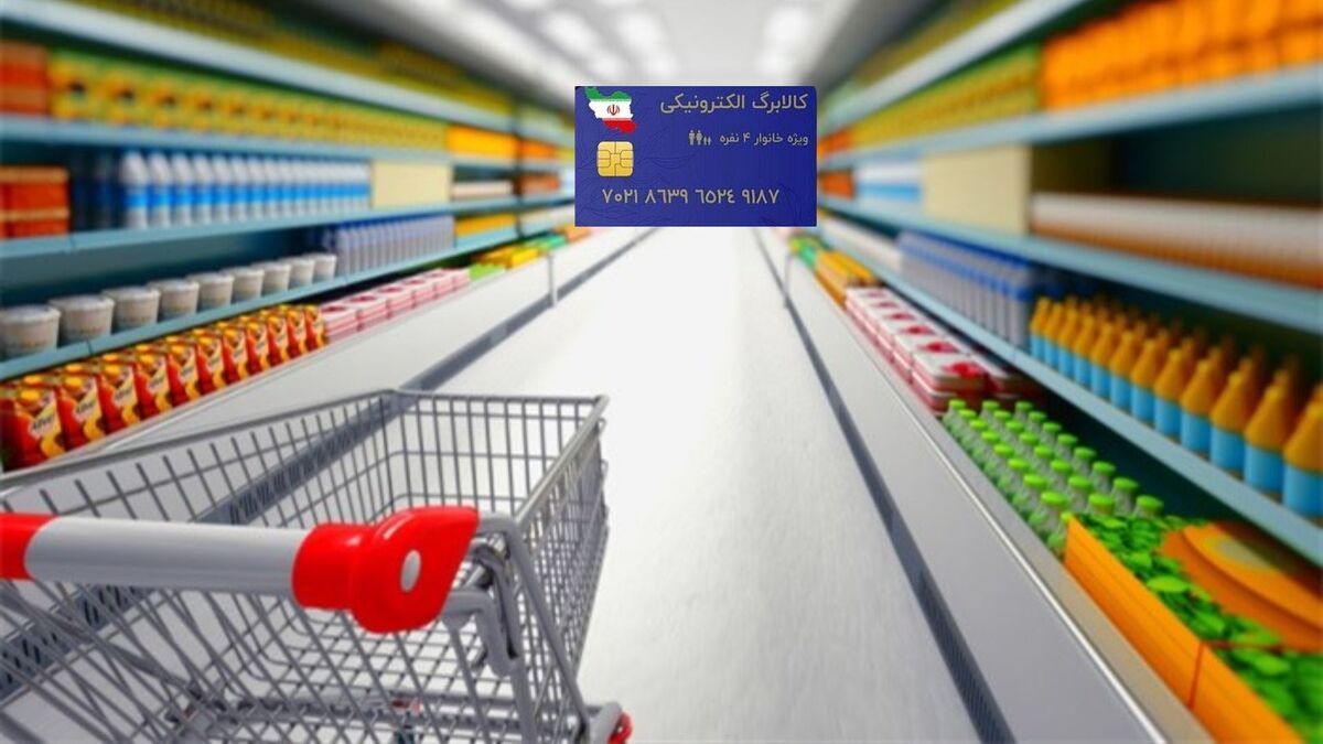 از شنبه، خرید با کالابرگ آسان‌تر می‌شود؛ ۶۲۰ هزار تومان اعتبار جدید در حساب‌ها