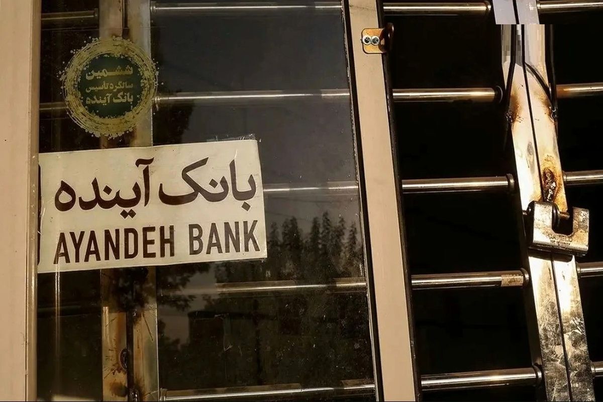 گزیر بانک آینده وارد مرحله جدی شد؛ خرید ۸۱۸ میلیون سهم سهام‌داران خرد آغاز شد