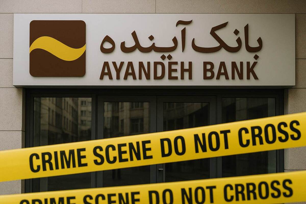 فرآیند «گزیر» بانک آینده؛ شروع رسمی قیمت‌گذاری دارایی‌ها