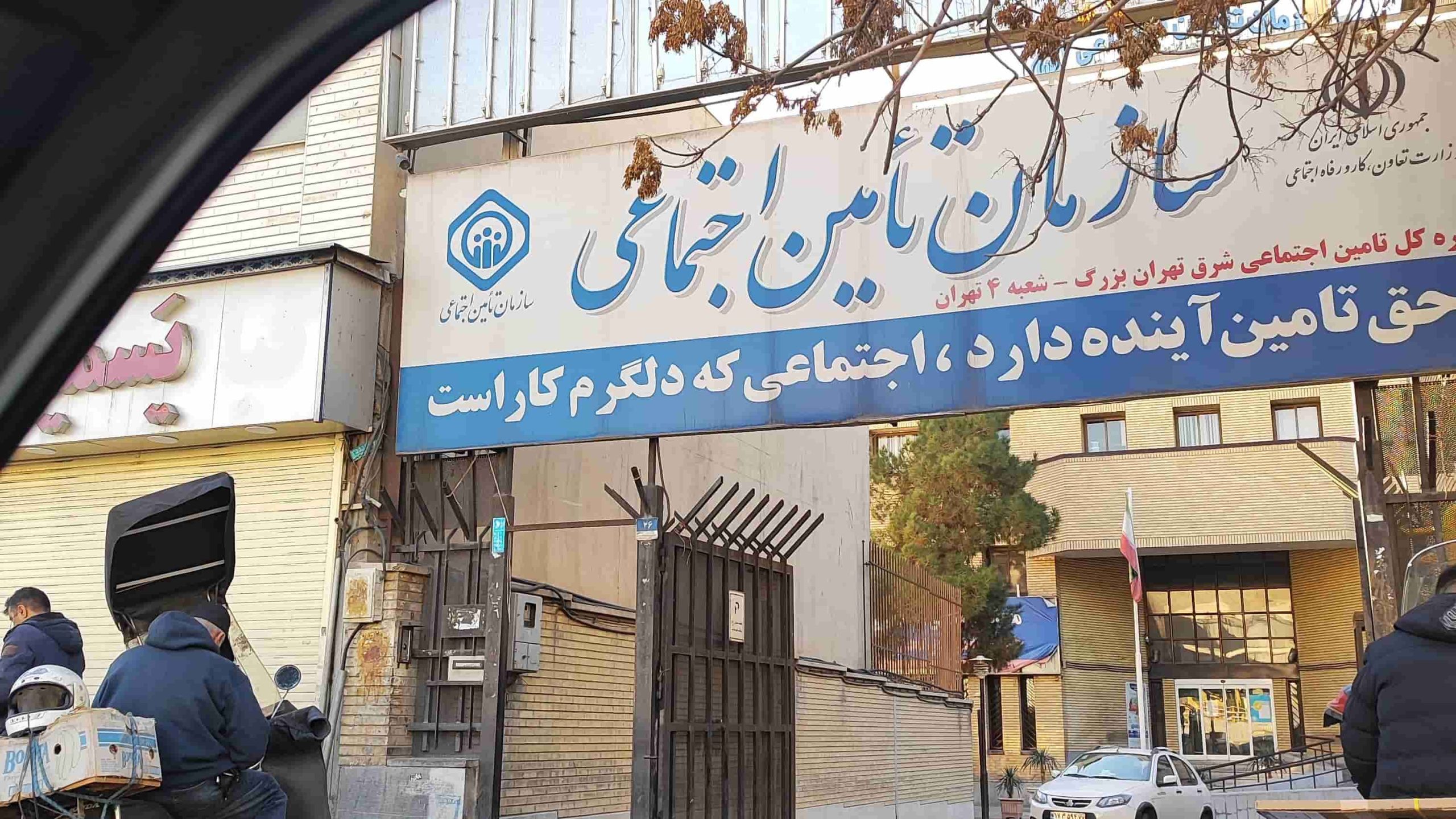 از حقوق تا سابقه؛ تصویر واقعی زندگی بیمه‌شدگان تأمین اجتماعی در سال ۱۴۰۳