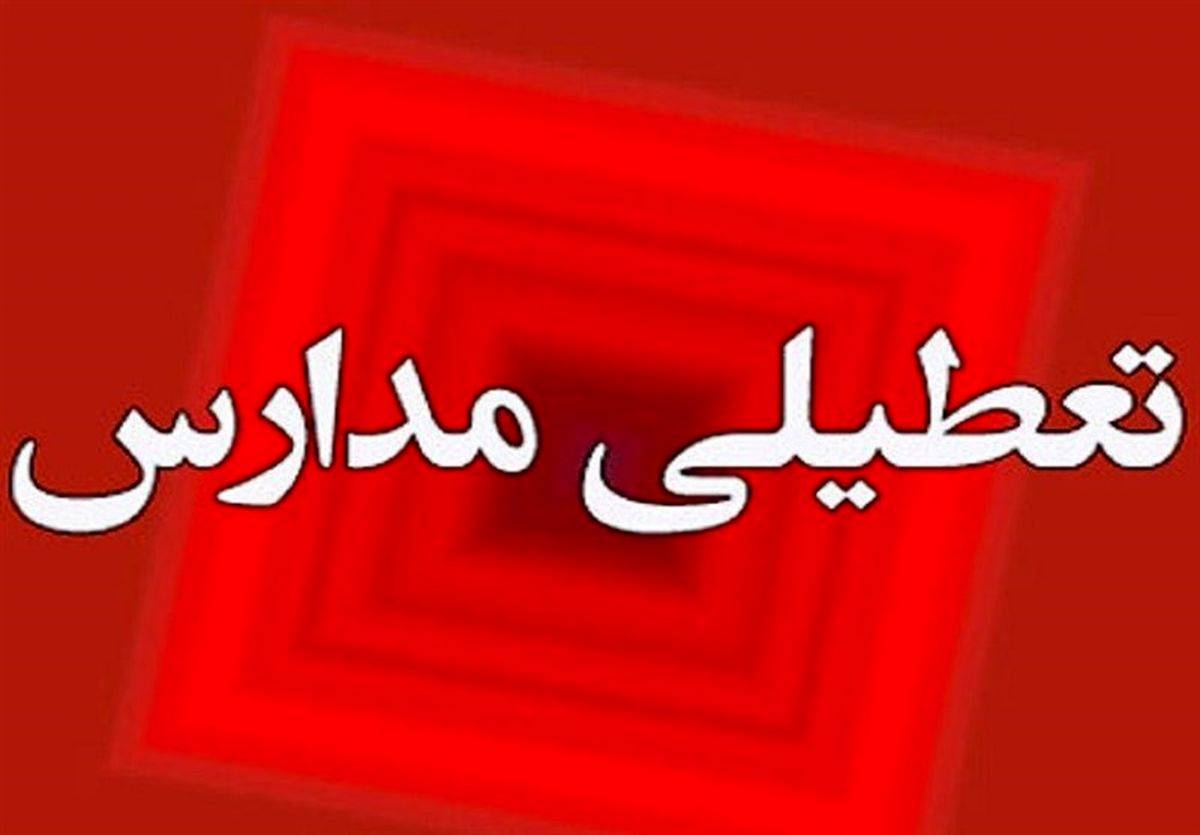 وقتی آنفلوانزا تقویم آموزشی را تغییر می‌دهد؛ دو روز توقف کامل کلاس‌های اردبیل