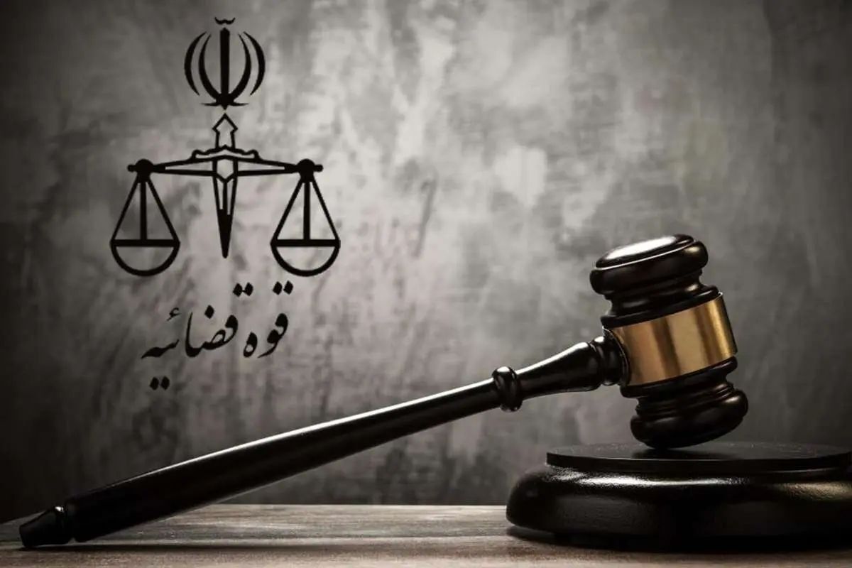 جزئیات تعطیلی واحدهای قضایی تهران فردا (۱۰ دی)