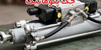 قیمت جک پنوماتیک و قیمت هیدروموتور هیدرولیک در کنار خرید دیزل ژنراتور بادوین قیمت جک پنوماتیک و قیمت هیدروموتور هیدرولیک در کنار خرید دیزل ژنراتور بادوین