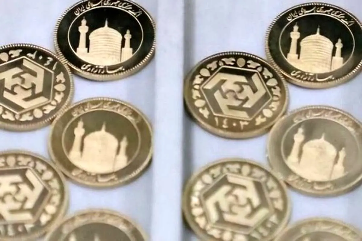 اشتباه مرگبار در حراج سکه؛ قیمت بالا یا پایین هر دو بازنده‌اند