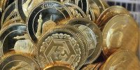 برنامه پیش‌فروش سکه طلای بانک مرکزی در هفته پایانی آذرماه