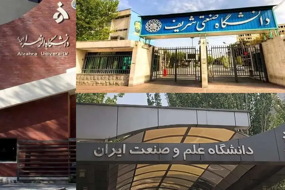 تغییرات در دانشگاه‌ها؛ برکناری مدیرکل حراست به دلیل بدرفتاری با دانشجویان