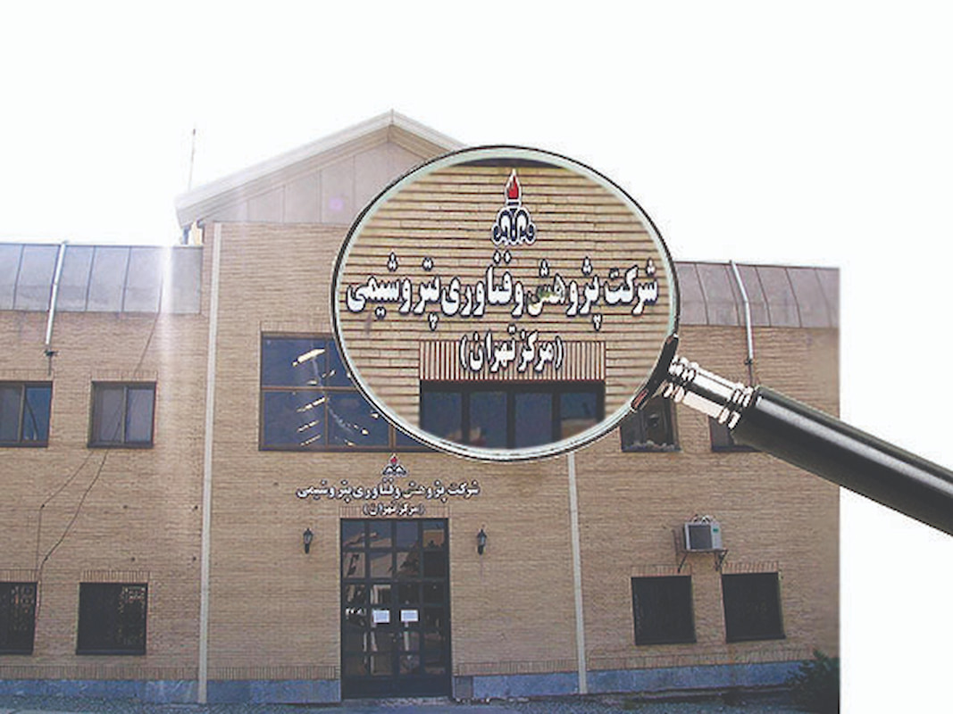 حضور پررنگ شرکت پژوهش و فناوری پتروشیمی در پتروفن ۱۴۰۴