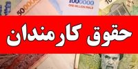 هشدار معیشتی؛ افزایش حقوق کارمندان فاصله با کارگران را عمیق‌تر کرد