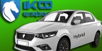 اعلام جزئیات و زمان رونمایی از اولین خودروی هیبریدی ایرانخودرو اعلام جزئیات و زمان رونمایی از اولین خودروی هیبریدی ایرانخودرو