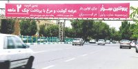 رواج فروش اقساطی؛ تصویر عریان فقر