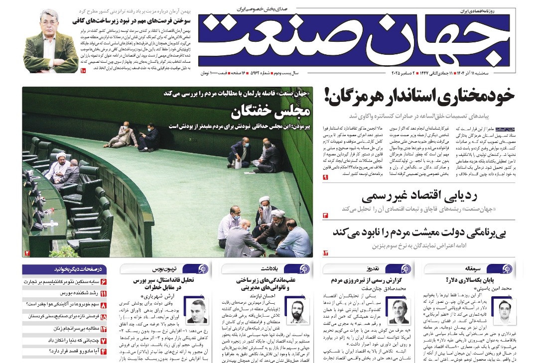 خودمختاری استاندار هرمزگان!