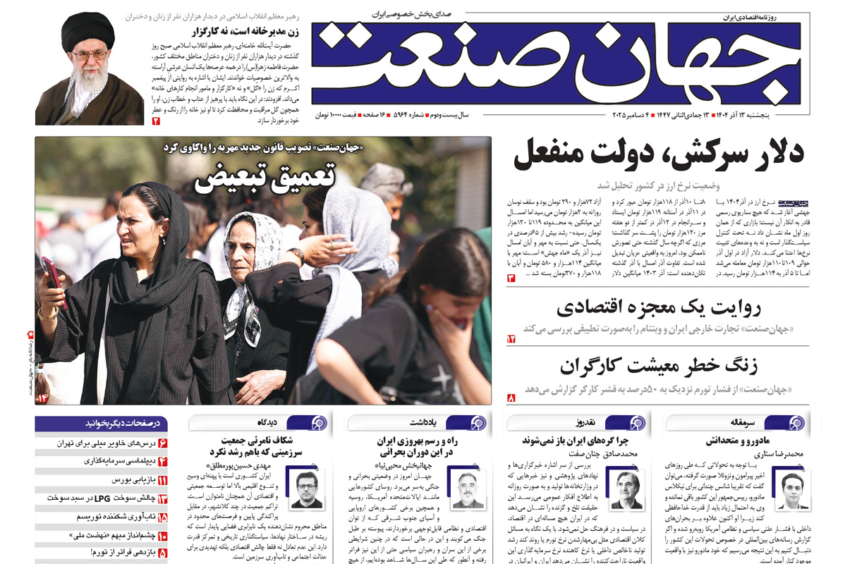 دلار سرکش، دولت منفعل